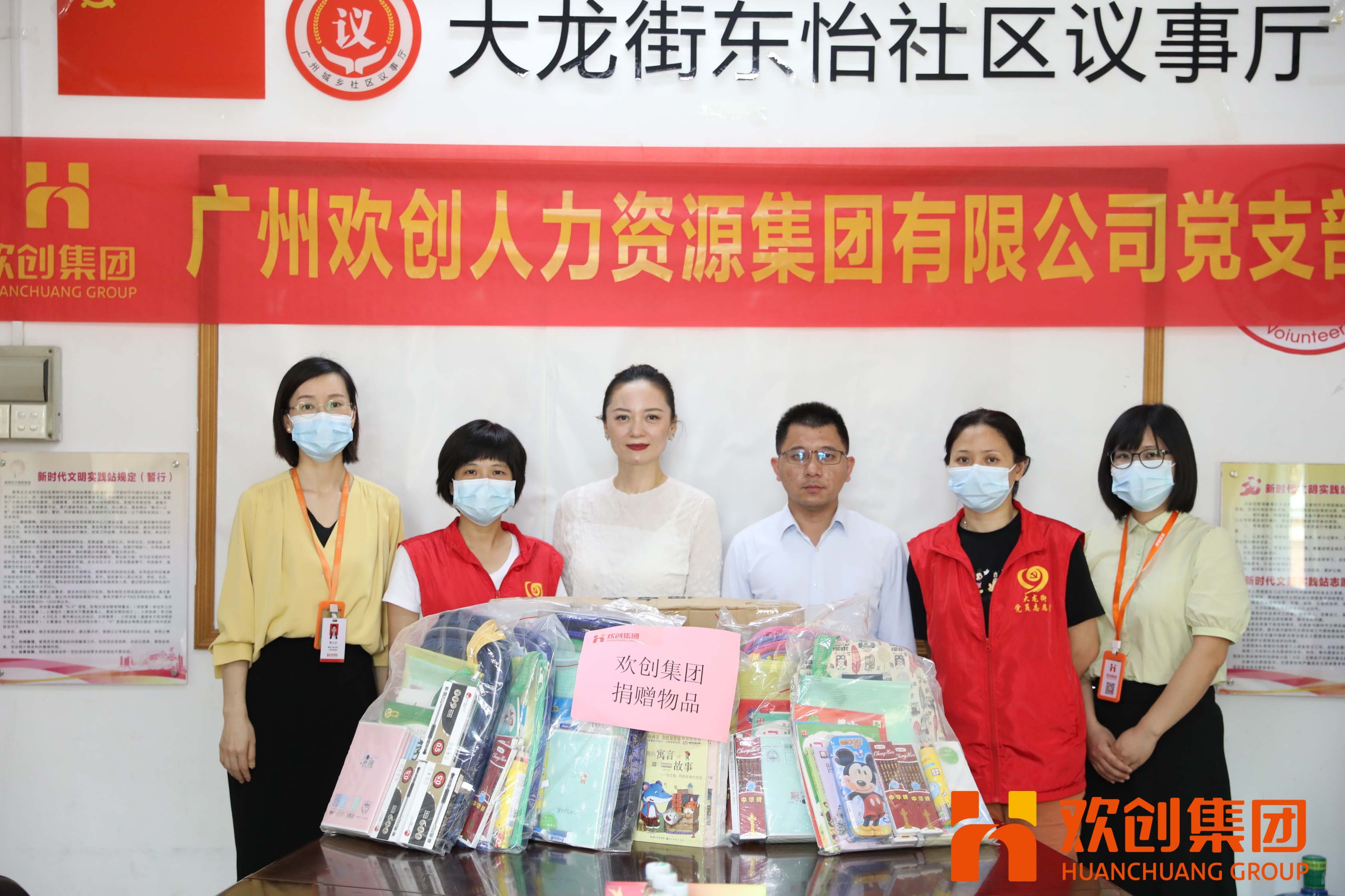 聚力同行，让爱传递|球友会平台（中国）集团参加大龙街“传递书香，享受快乐”