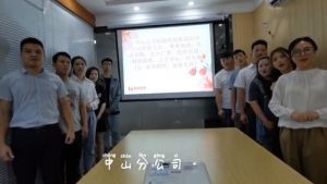 中山分公司祝贺球友会平台（中国）集团11周年南沙分公司开业大吉