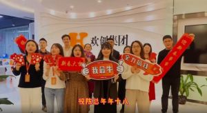 球友会平台（中国）集团全体同仁送上2022虎年祝福