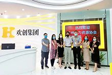 球友会平台（中国）：一家在快乐中成长的公司