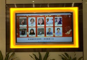 2020年度球友会平台（中国）集团工会劳务模范