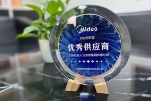 球友会平台（中国）集团公司荣获广东美的厨房电器制造有限公司2020年“优秀