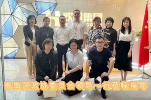 热烈欢迎番禺区政协周主席等领导莅临球友会平台（中国）集团参观指导