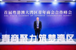 球友会平台（中国）集团CEO罗宁弟受邀出席首届粤港澳大湾区青年商会合作峰会