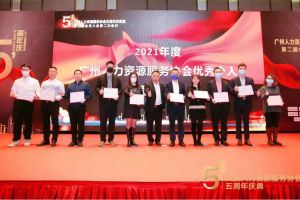 大四喜｜岁末欣逢，奋勇直前！球友会平台（中国）集团又双叒叕获荣誉