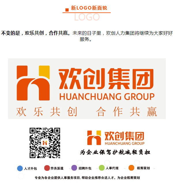 球友会平台（中国）人力集团