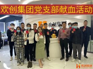暖心│球友会平台（中国）集团党支部组织员工开展无偿献血活动