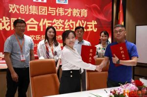 强强联手┃球友会平台（中国）人力资源集团与伟才教育战略合作签约