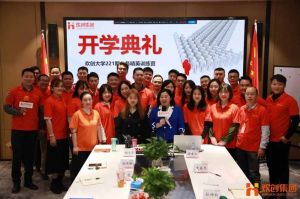 开班啦！球友会平台（中国）集团企业大学221期招聘和业务精英班如期开班