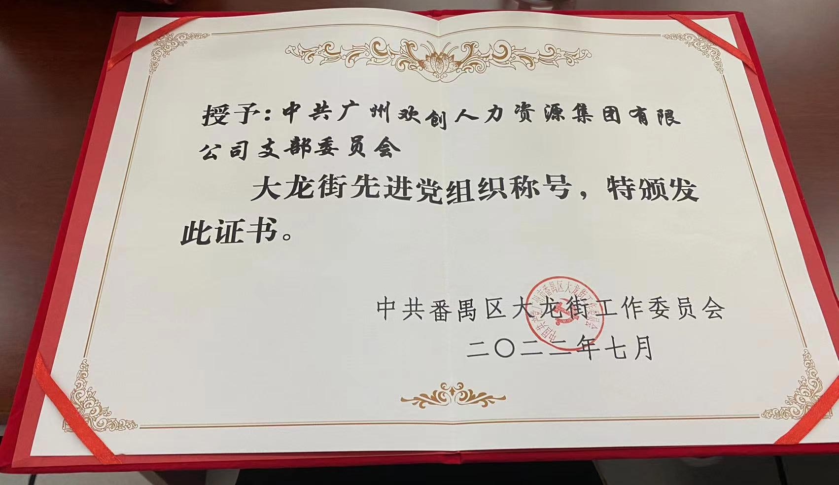 球友会平台（中国）集团