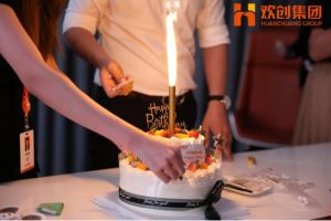生日会|球友会平台（中国）集团拍了拍你|祝你生日快乐