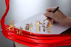 球友会平台（中国）集团党支部朗读红色诗词，传承革命精神