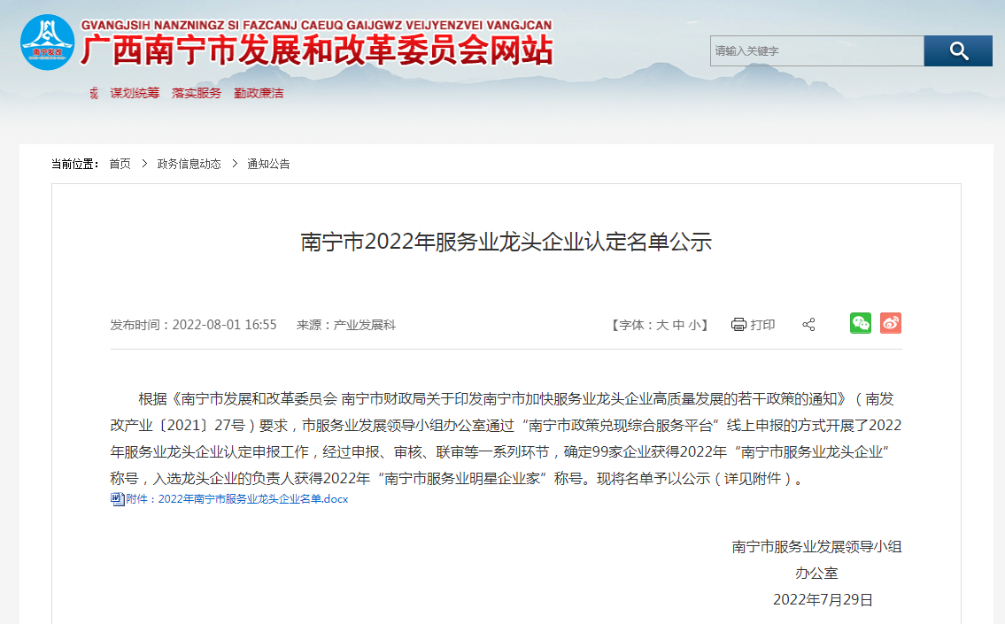 球友会平台（中国）人力