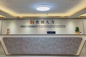 喜讯：广西球友会平台（中国）人力荣获2022年“南宁市服务业龙头企业”