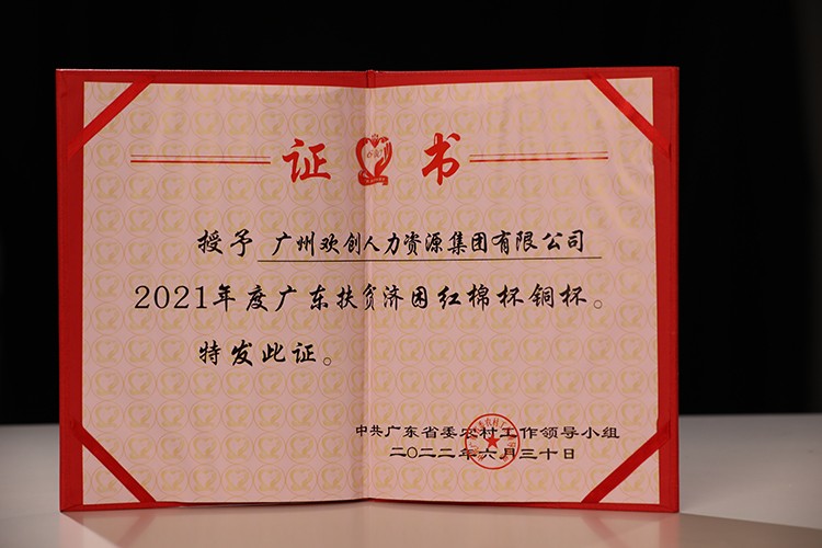 球友会平台（中国）集团