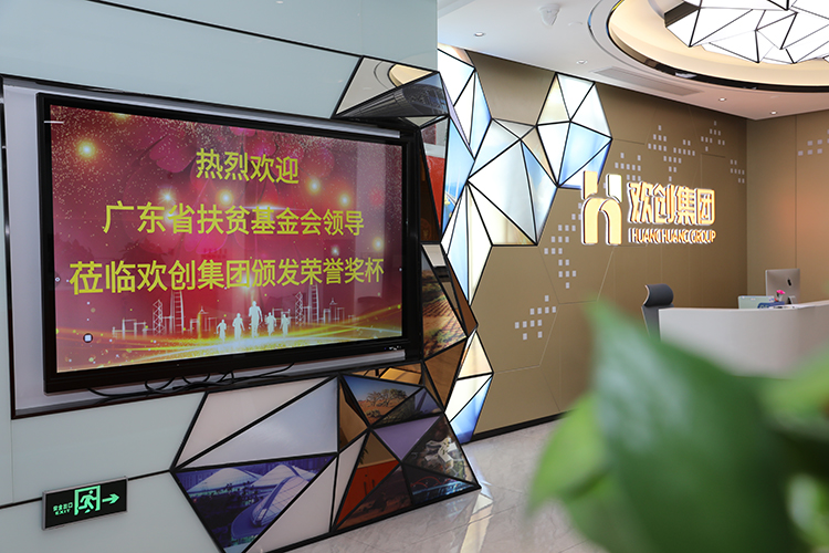 球友会平台（中国）集团