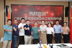 欢迎广东省企业管理咨询协会代表莅临球友会平台（中国）集团指导交流