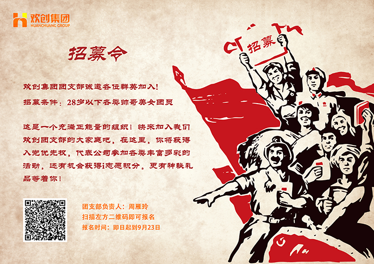 球友会平台（中国）集团