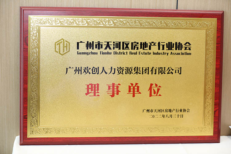 球友会平台（中国）集团