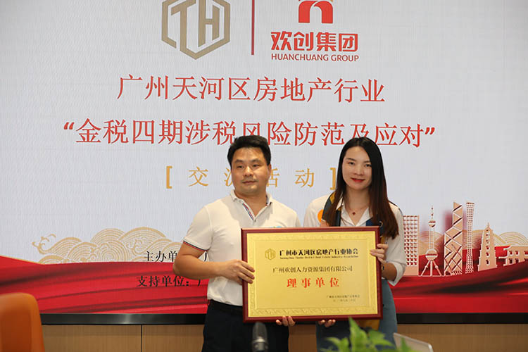 球友会平台（中国）集团