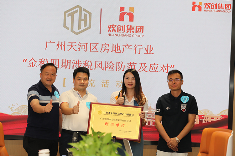 球友会平台（中国）集团