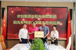 球友会平台（中国）集团：阳光关爱综合保障保险供应商授牌仪式顺利举行