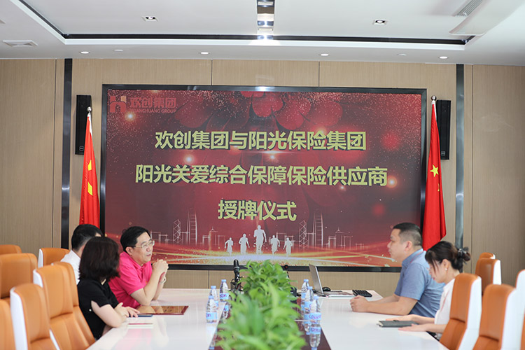 球友会平台（中国）集团