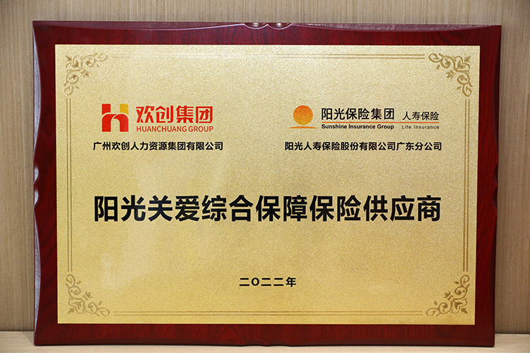 球友会平台（中国）集团