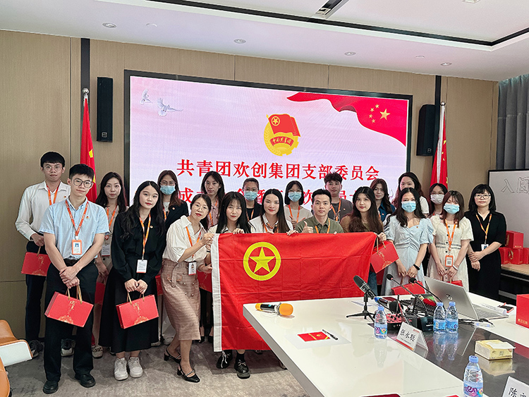 球友会平台（中国）集团