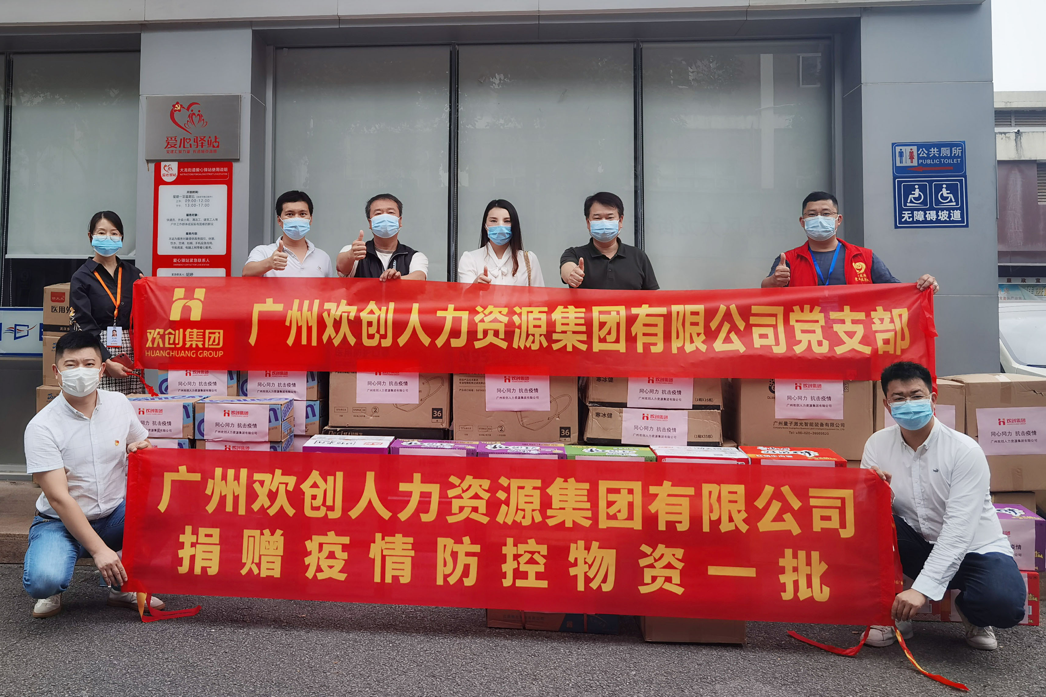 球友会平台（中国）集团