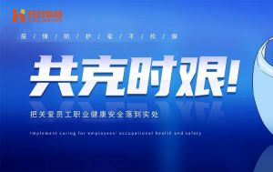 硬核福利 ！球友会平台（中国）集团为员工安排上门核酸检测、采购防疫物资
