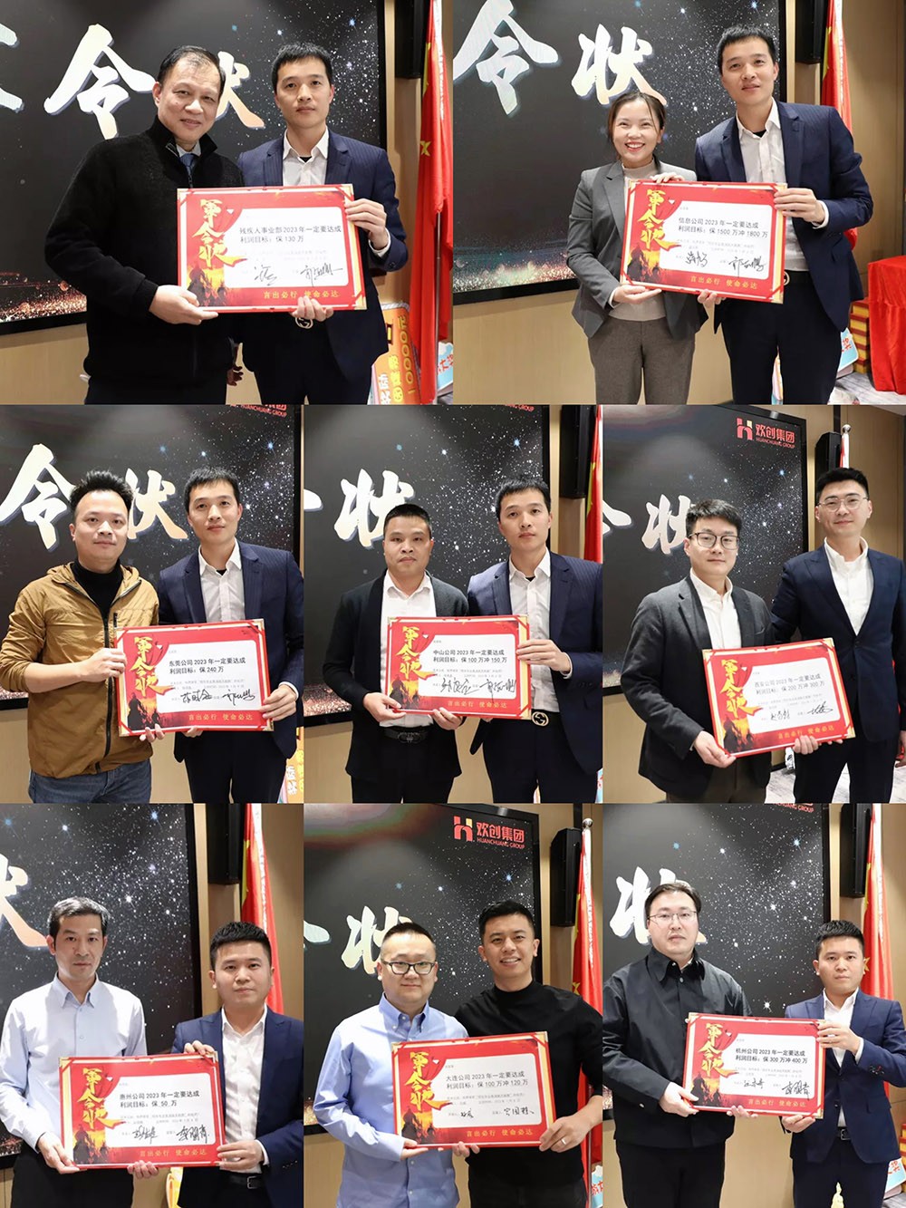 球友会平台（中国）集团