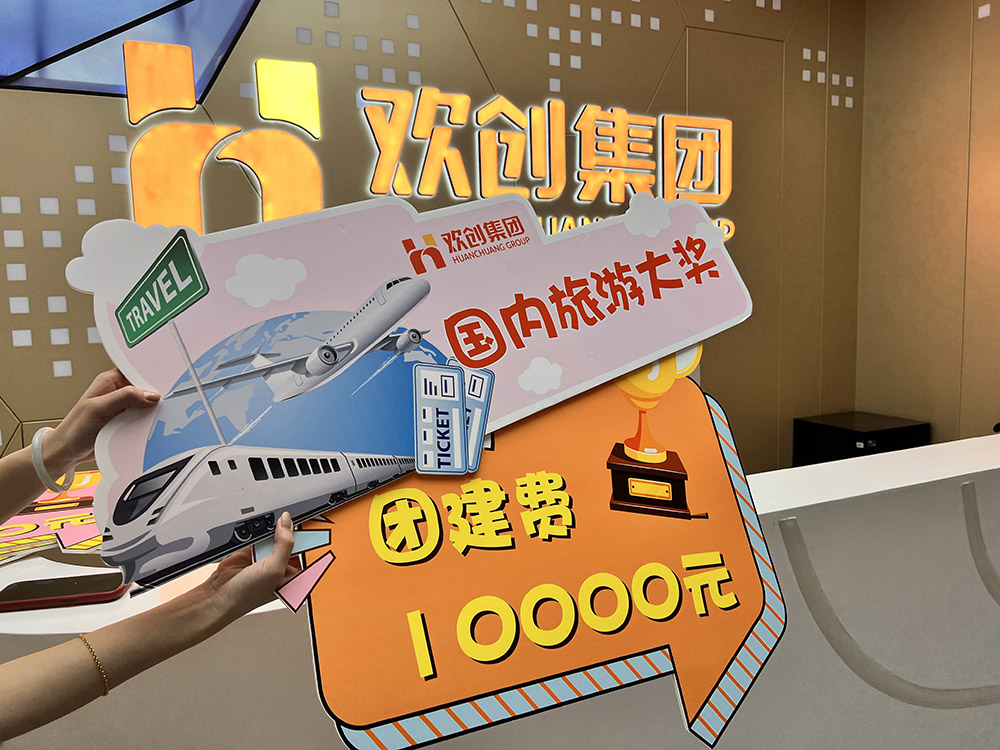 球友会平台（中国）集团