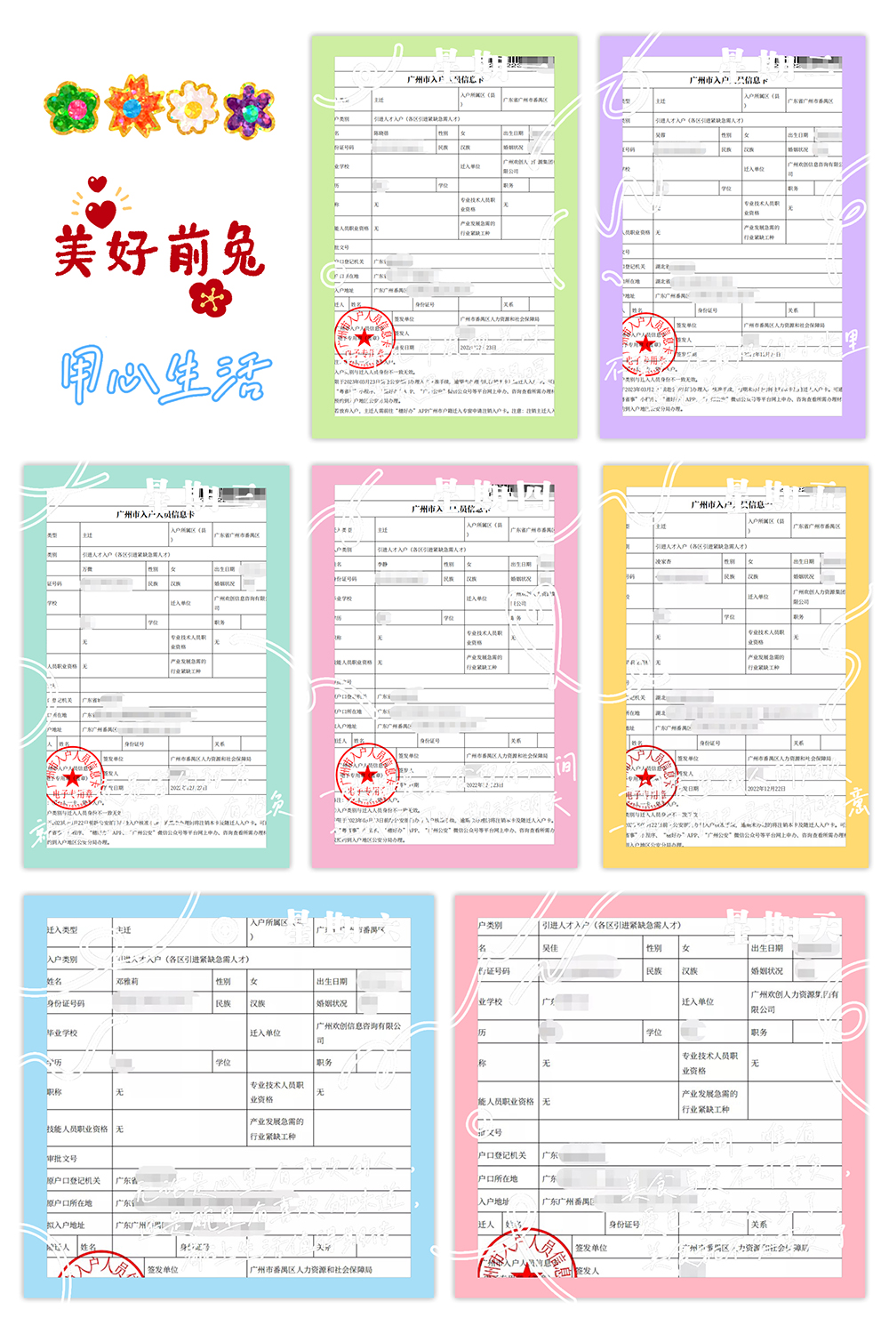 球友会平台（中国）集团