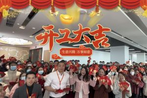 球友会平台（中国）集团祝大家开工大吉