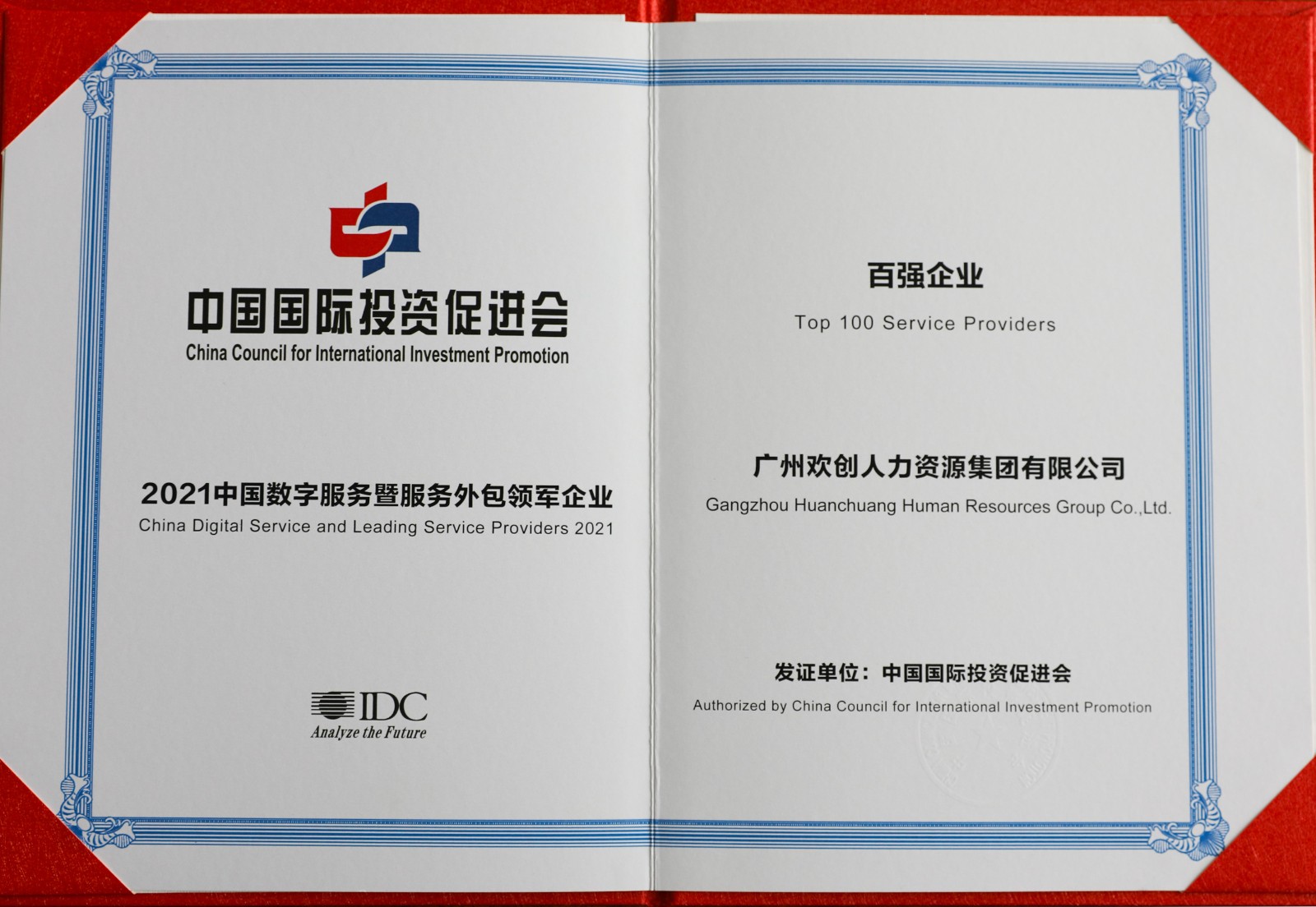 球友会平台（中国）集团