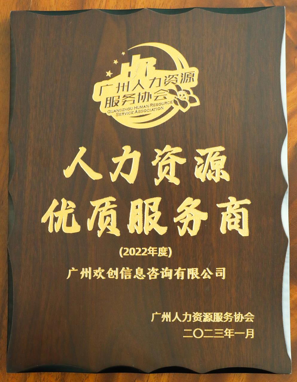 球友会平台（中国）集团