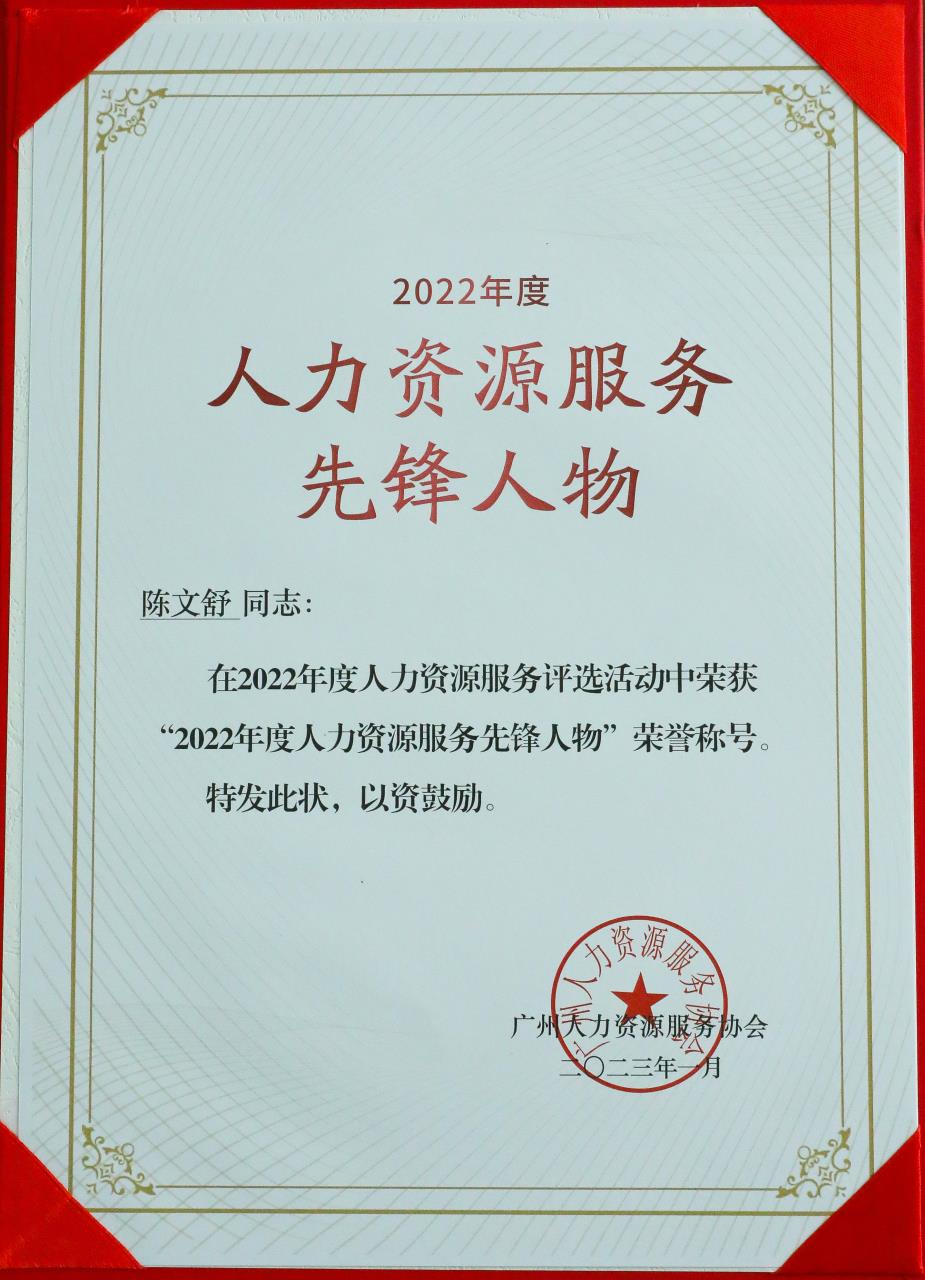 球友会平台（中国）集团