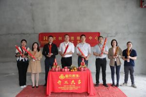 良辰吉日 动工大吉|球友会平台（中国）集团接待中心顺利动工