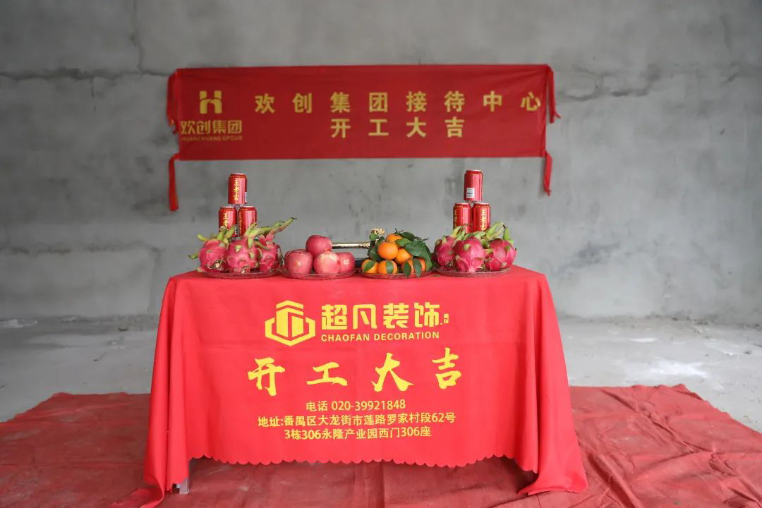 球友会平台（中国）集团