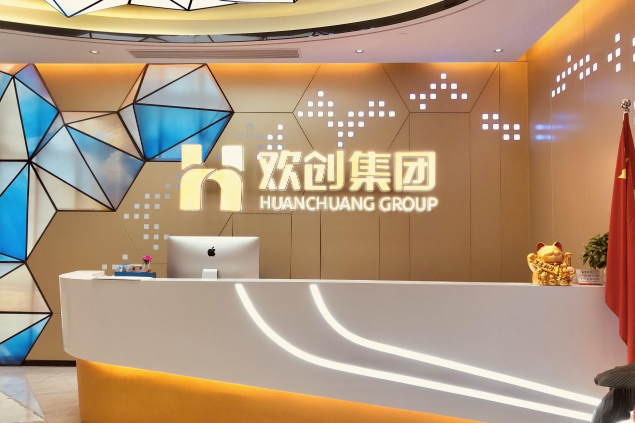 球友会平台（中国）集团