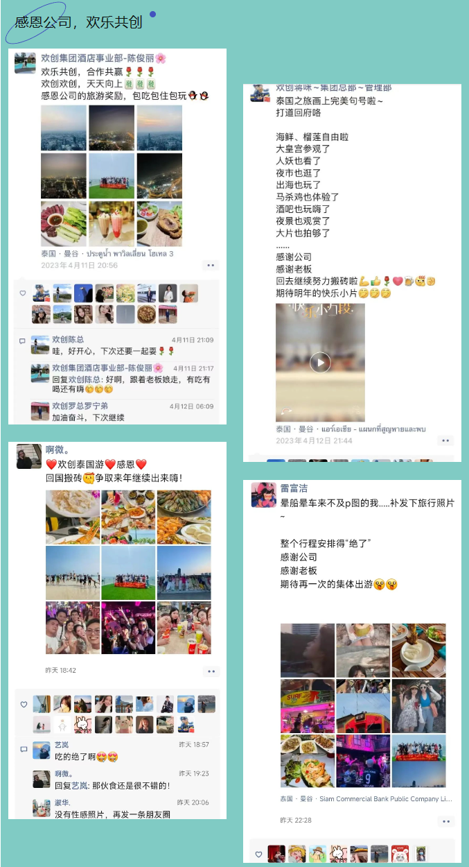 球友会平台（中国）集团