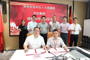 球友会平台（中国）集团与深圳市宝安区人力资源局达成战略合作