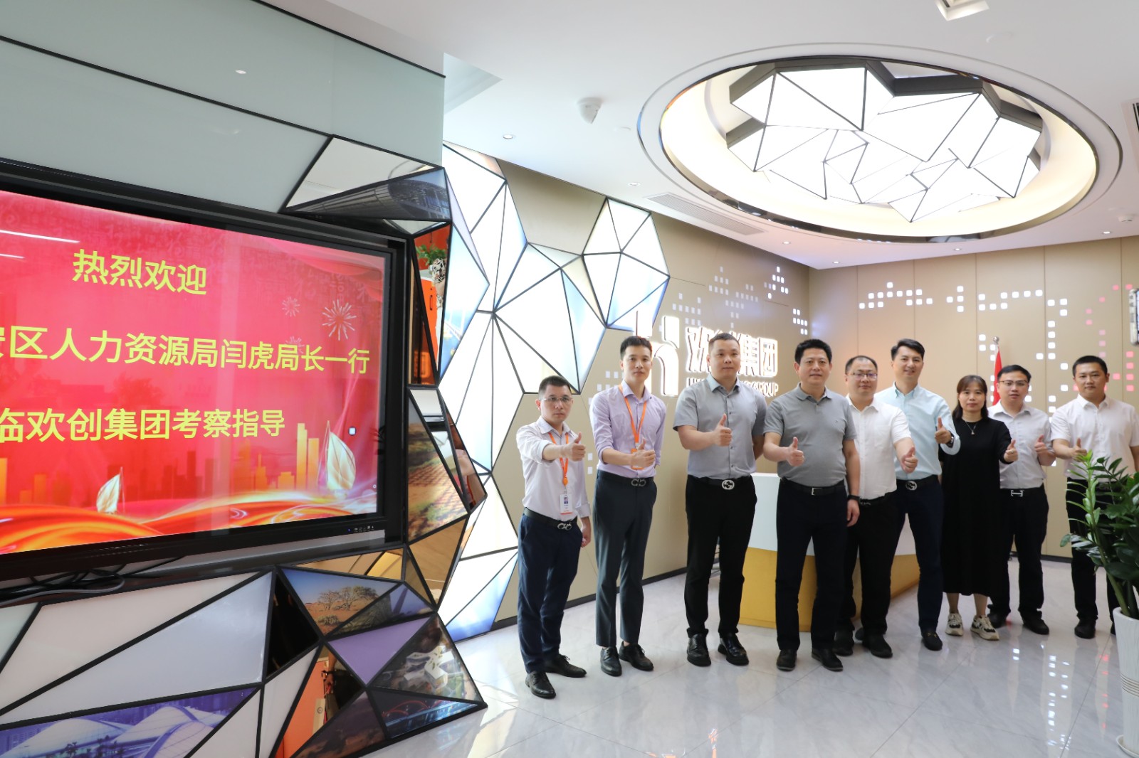 球友会平台（中国）集团