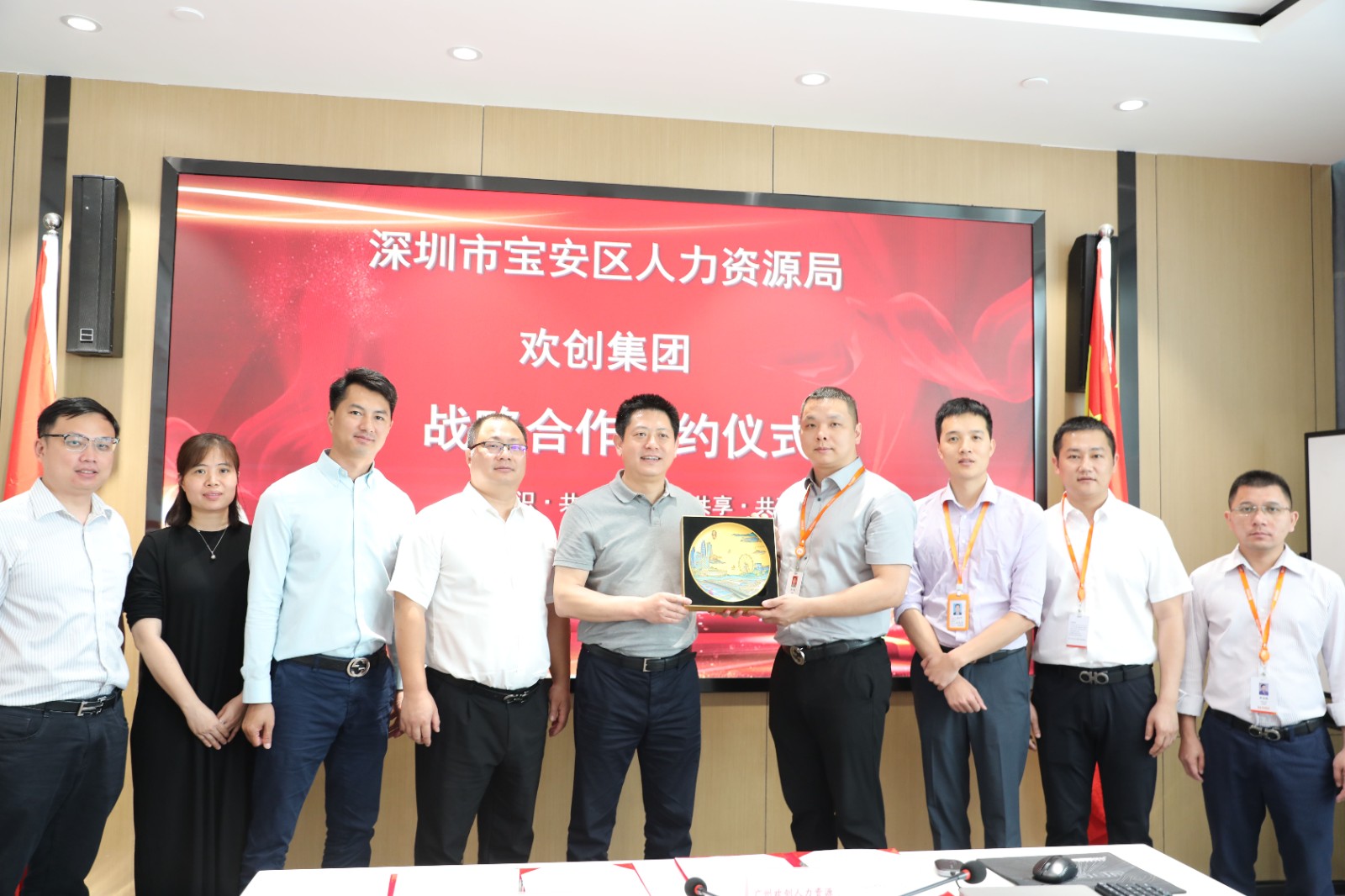 球友会平台（中国）集团