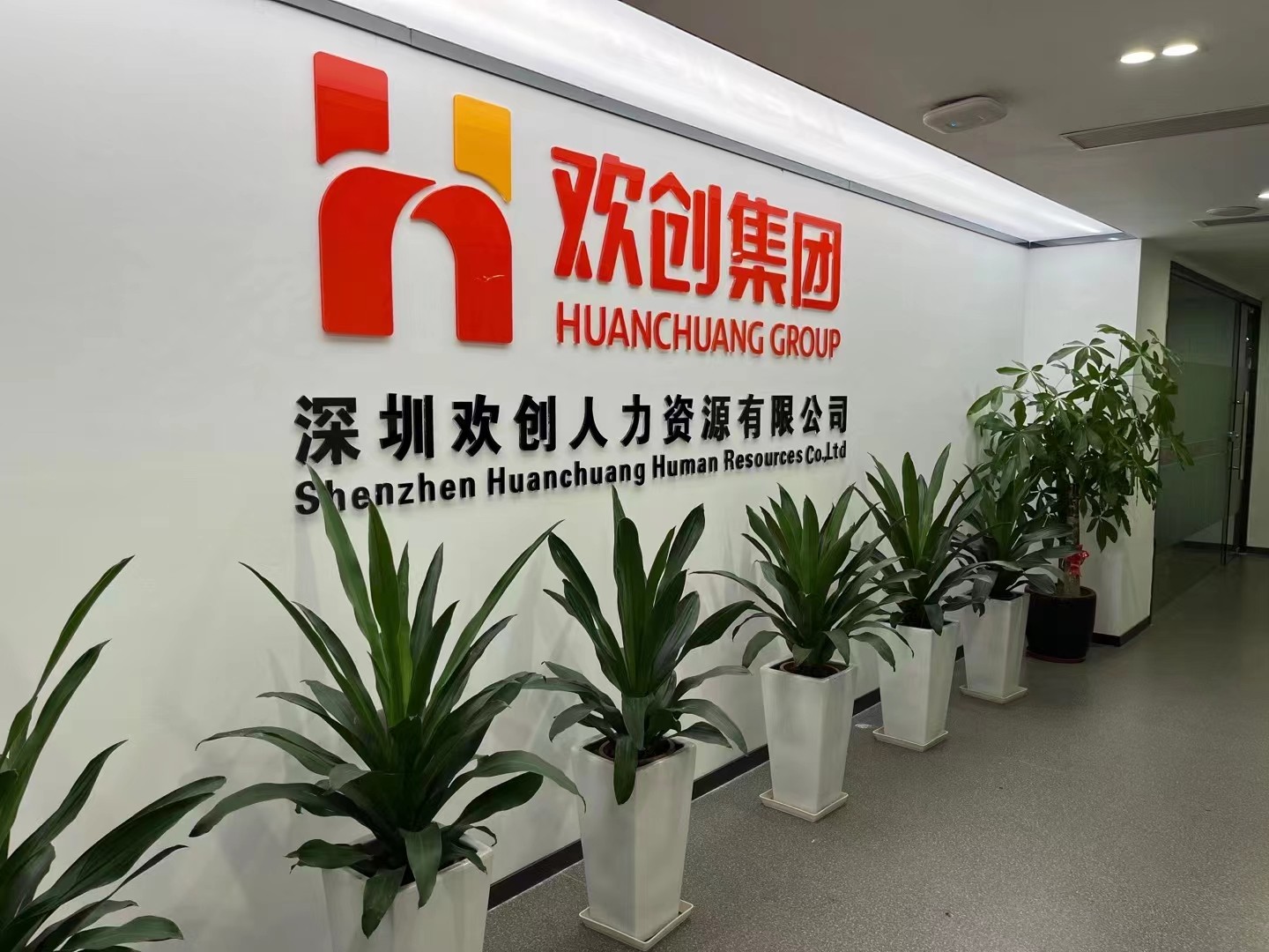 球友会平台（中国）集团