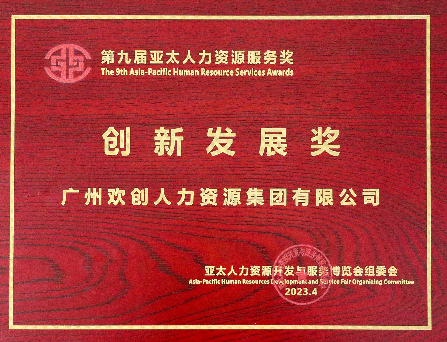 球友会平台（中国）集团