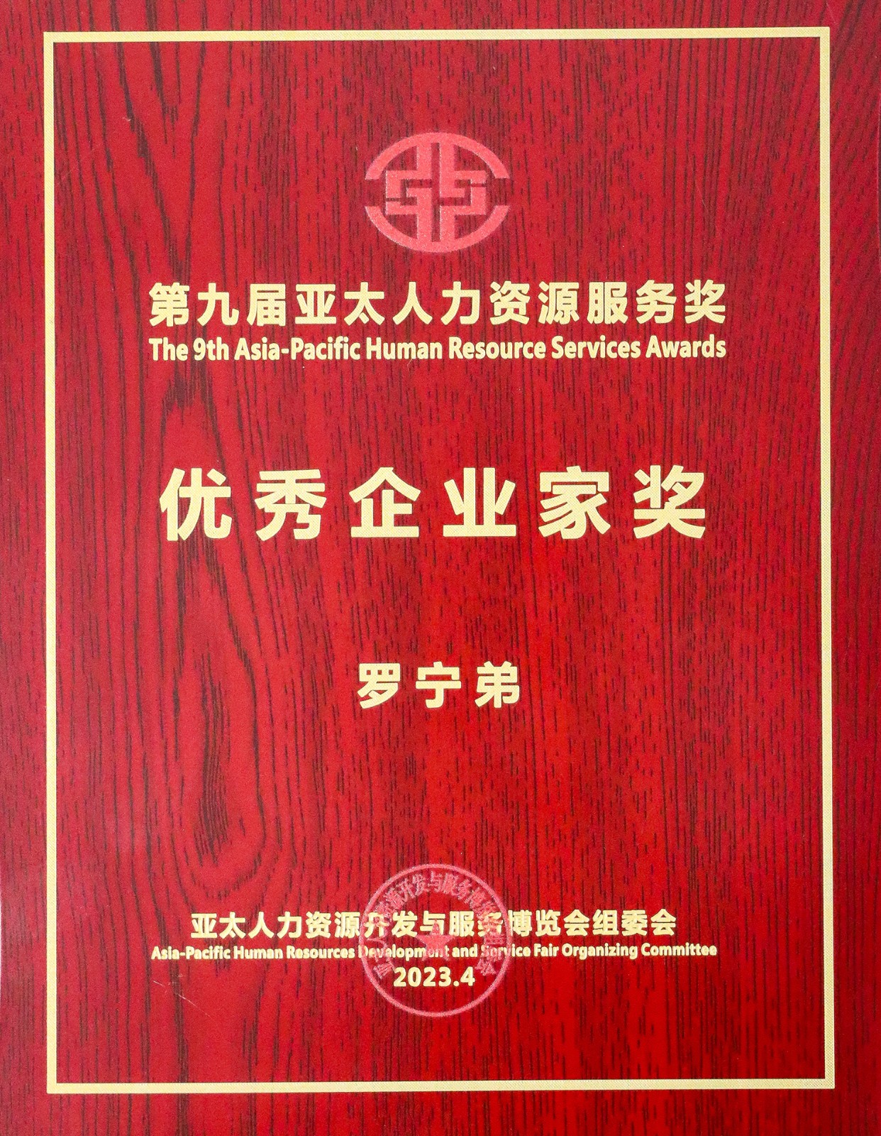 球友会平台（中国）集团