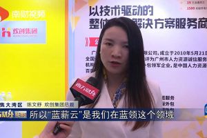 2023广州人力资源创新与科技展，球友会平台（中国）“蓝薪云”闪亮登场