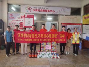 “庆党生 感党爱” 球友会平台（中国）集团党支部七一送温暖慰问老党员